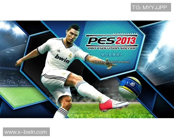 实况足球2013wecn09全新体验解析与技巧分享助你成为足球游戏高手 实况足球2013wecn09全新体验解析与技巧分享助你成为足球游戏高手