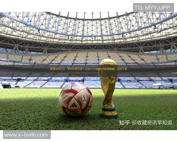 足球比分网即时比分网址最新动态实时更新助您掌握比赛进程与结果